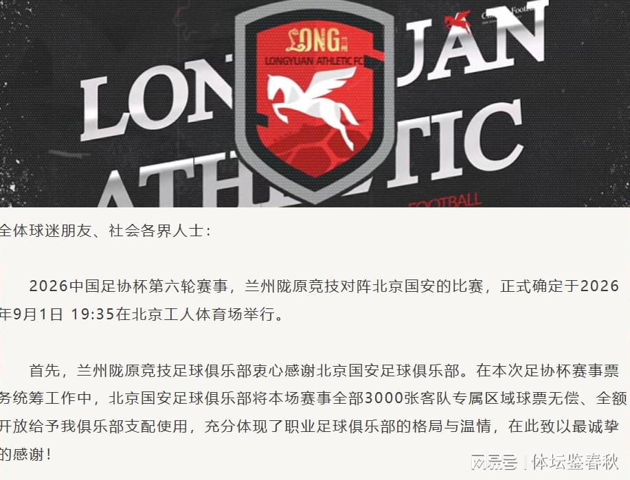 德天空：克洛普不会征召昂达夫